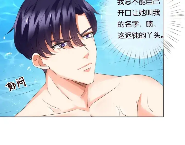 《名门挚爱》第84话 水中温存图23