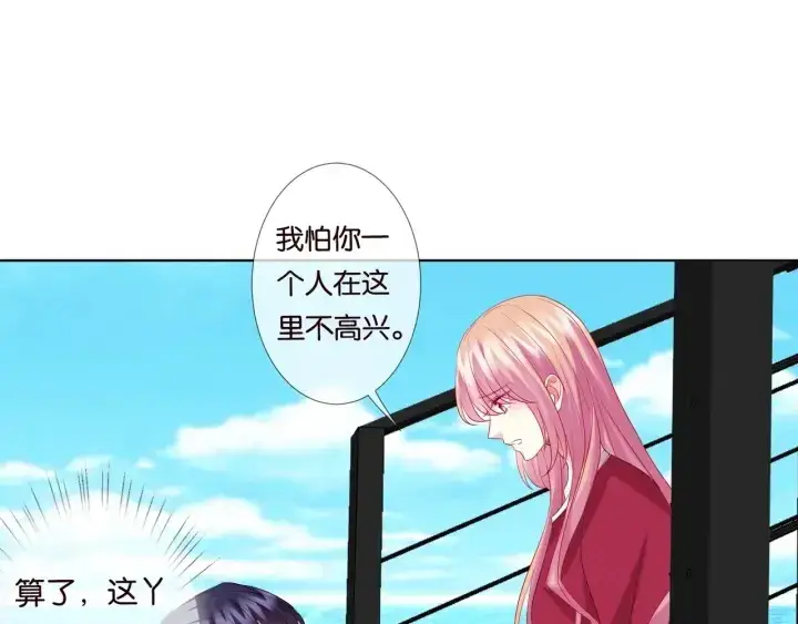 《名门挚爱》第84话 水中温存图24