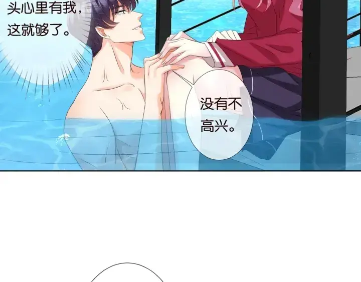 《名门挚爱》第84话 水中温存图25