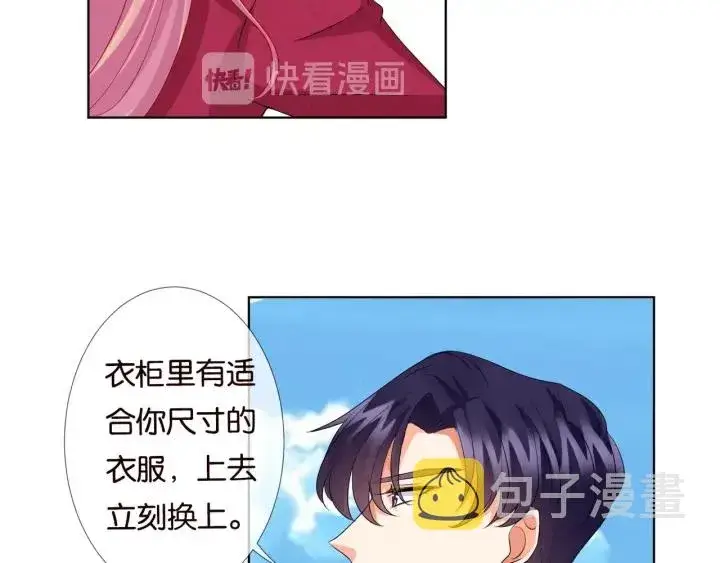 《名门挚爱》第84话 水中温存图31