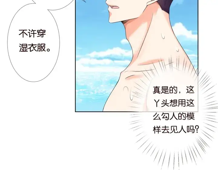 《名门挚爱》第84话 水中温存图32