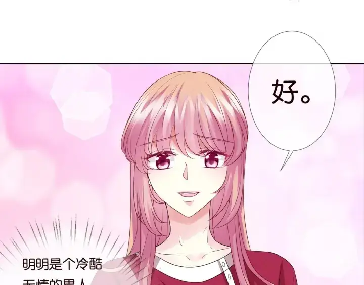 《名门挚爱》第84话 水中温存图33