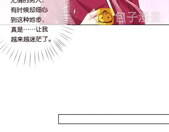 《名门挚爱》第84话 水中温存图34