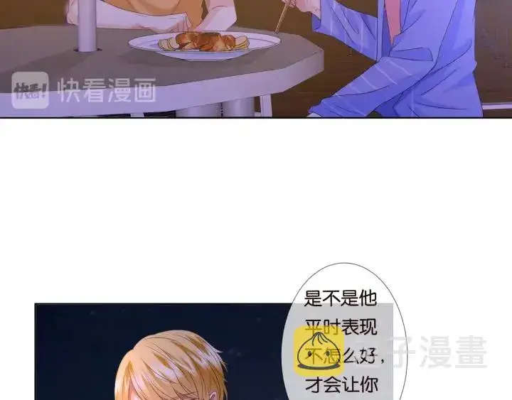 《名门挚爱》第84话 水中温存图38