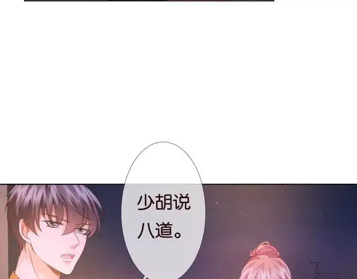 《名门挚爱》第84话 水中温存图40
