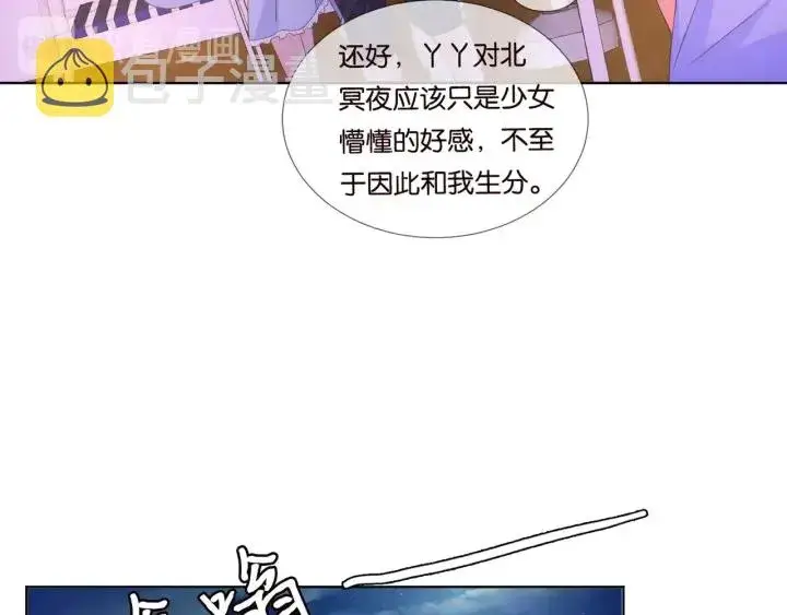 《名门挚爱》第84话 水中温存图45