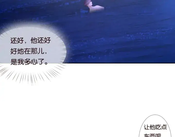 《名门挚爱》第84话 水中温存图49