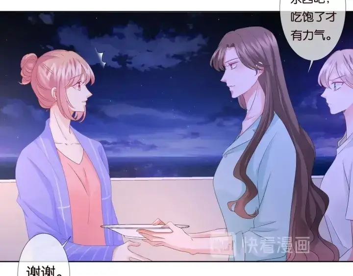 《名门挚爱》第84话 水中温存图50
