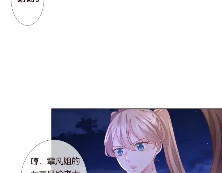《名门挚爱》第84话 水中温存图51