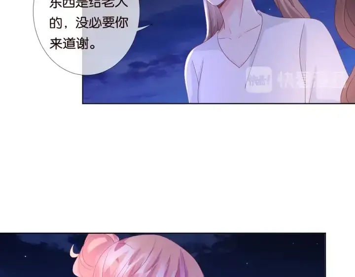 《名门挚爱》第84话 水中温存图52