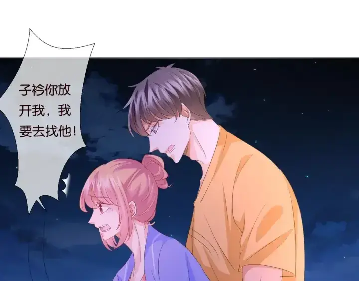 《名门挚爱》第84话 水中温存图65