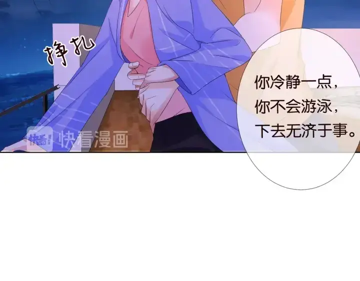 《名门挚爱》第84话 水中温存图66