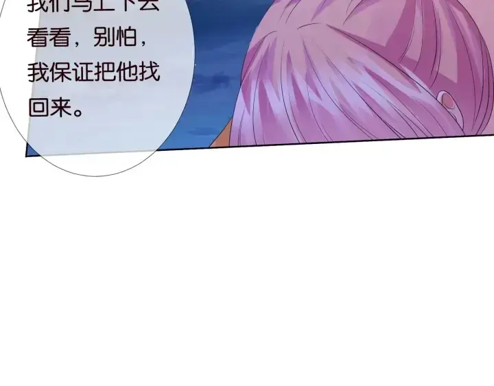 《名门挚爱》第84话 水中温存图68