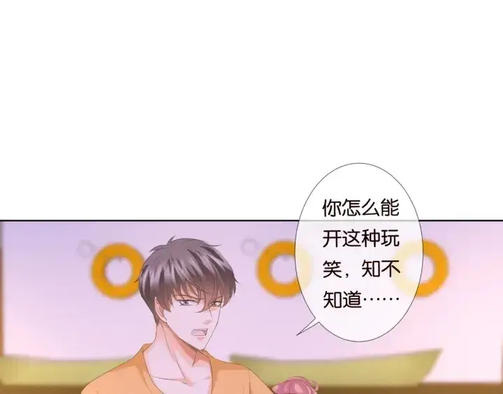 《名门挚爱》第84话 水中温存图73