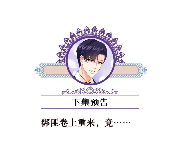 《名门挚爱》第84话 水中温存图78