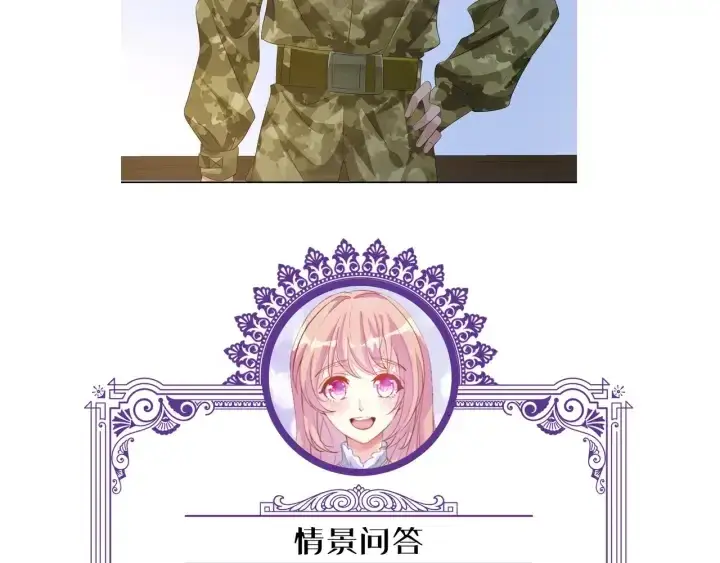《名门挚爱》第84话 水中温存图81