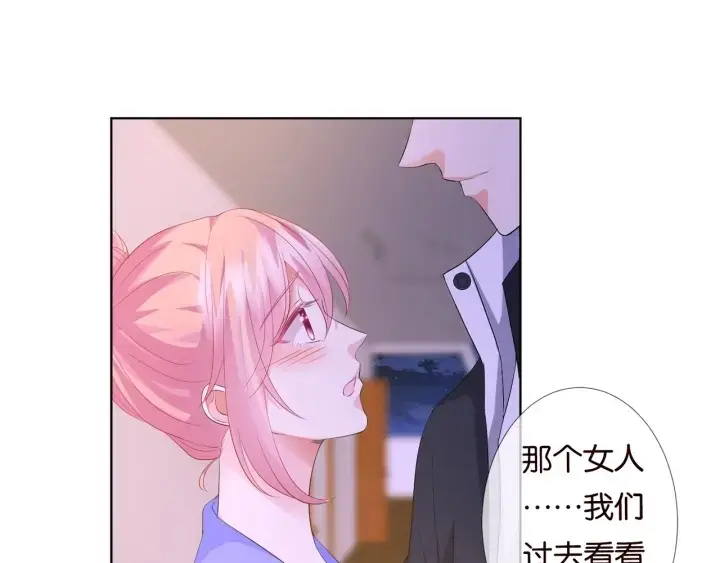 《名门挚爱》第85话 再哭我就要吻你了图14