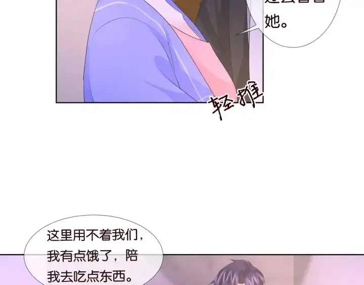 《名门挚爱》第85话 再哭我就要吻你了图15