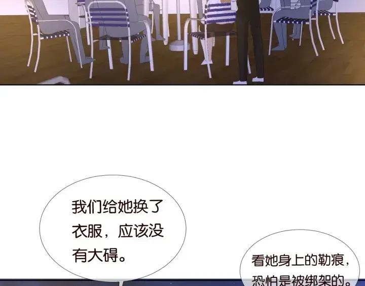 《名门挚爱》第85话 再哭我就要吻你了图19