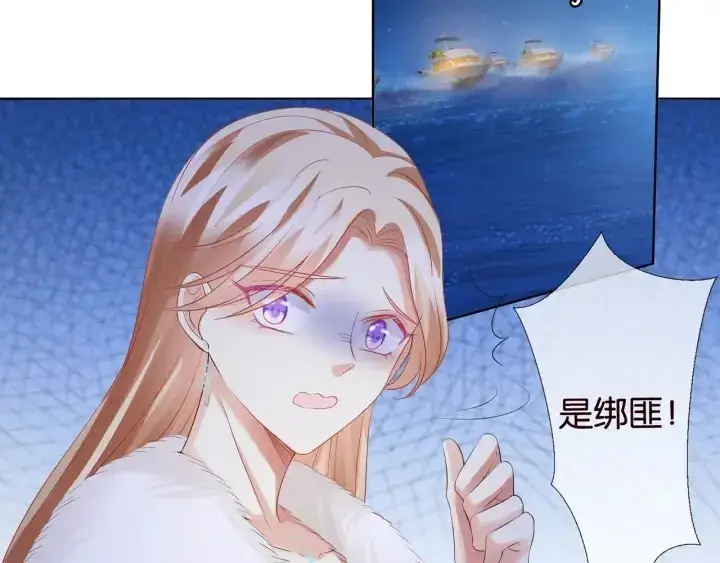 《名门挚爱》第85话 再哭我就要吻你了图25