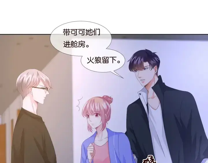 《名门挚爱》第85话 再哭我就要吻你了图28