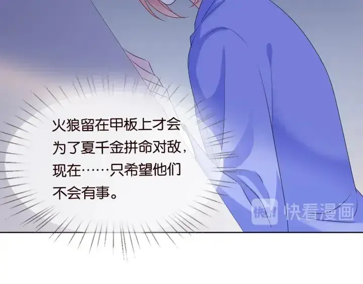 《名门挚爱》第85话 再哭我就要吻你了图31