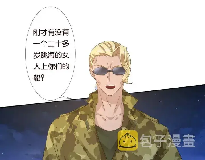 《名门挚爱》第85话 再哭我就要吻你了图36