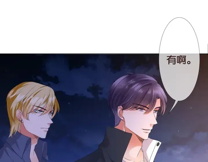 《名门挚爱》第85话 再哭我就要吻你了图38