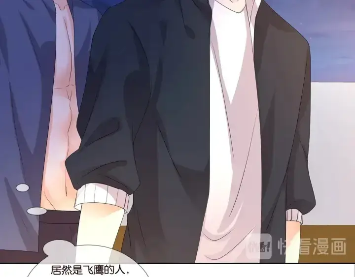 《名门挚爱》第85话 再哭我就要吻你了图39