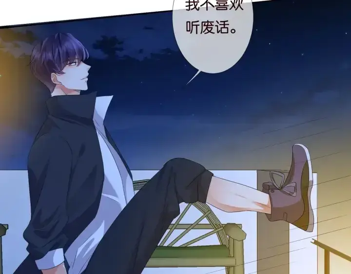 《名门挚爱》第85话 再哭我就要吻你了图44