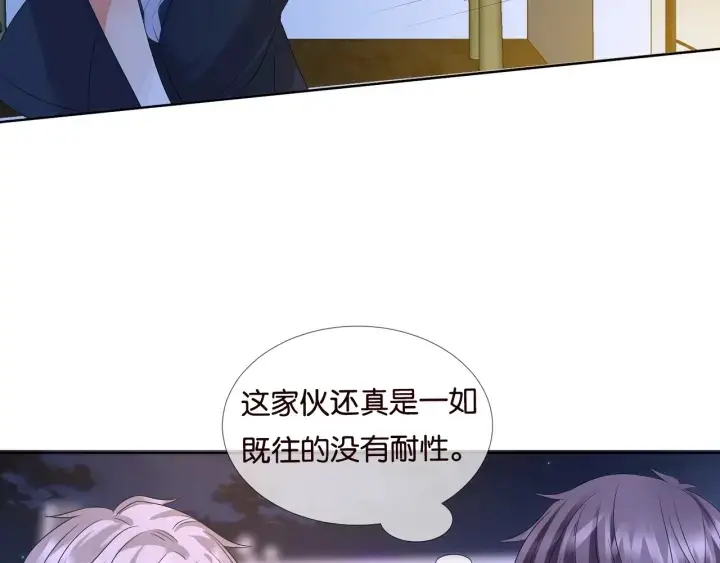 《名门挚爱》第85话 再哭我就要吻你了图45