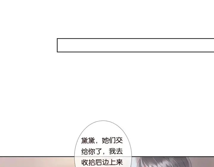 《名门挚爱》第85话 再哭我就要吻你了图49