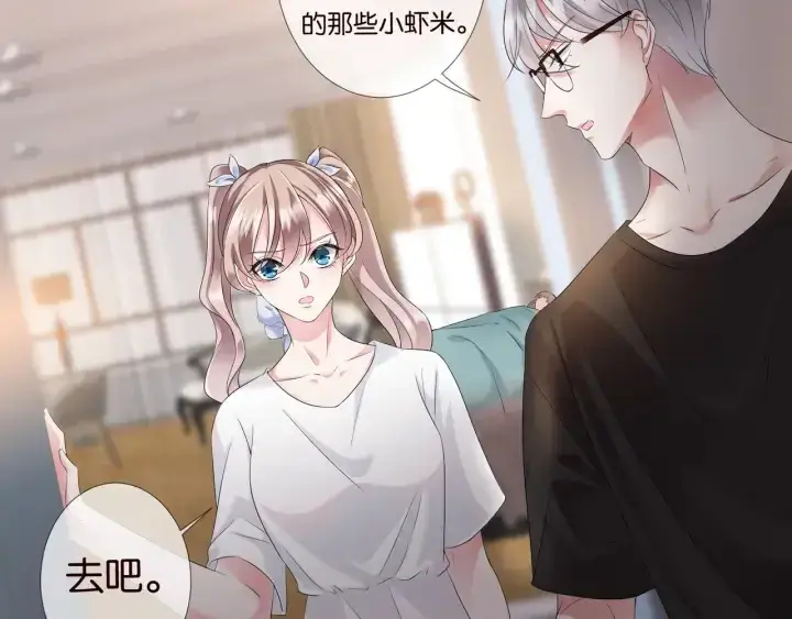 《名门挚爱》第85话 再哭我就要吻你了图50