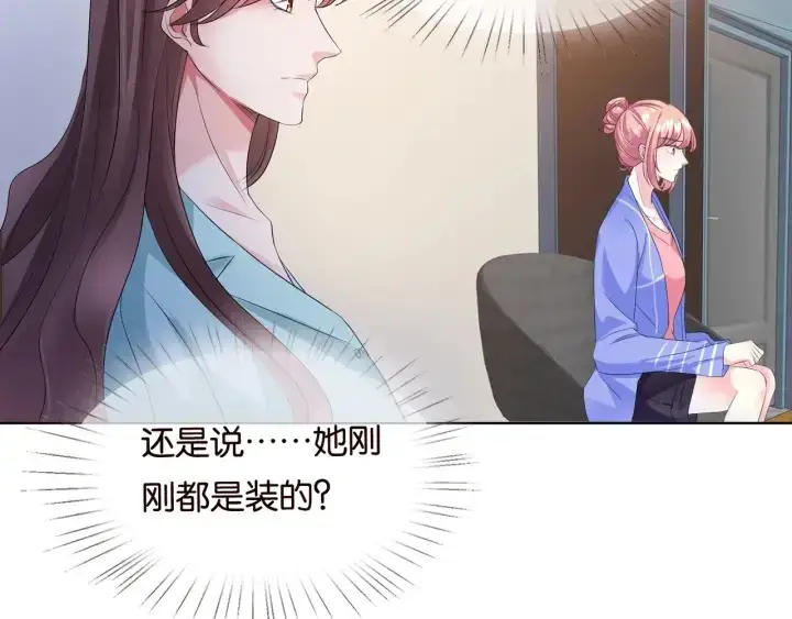 《名门挚爱》第85话 再哭我就要吻你了图52