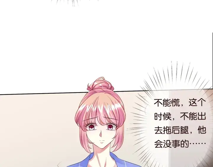 《名门挚爱》第85话 再哭我就要吻你了图53
