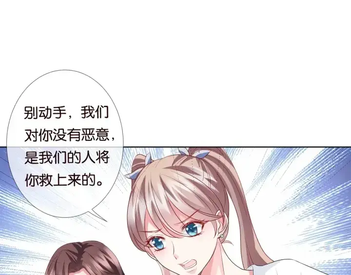 《名门挚爱》第85话 再哭我就要吻你了图58