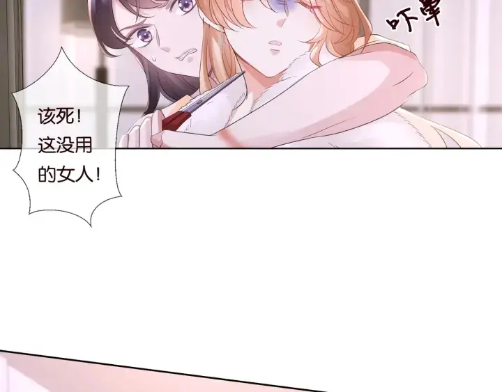 《名门挚爱》第85话 再哭我就要吻你了图62