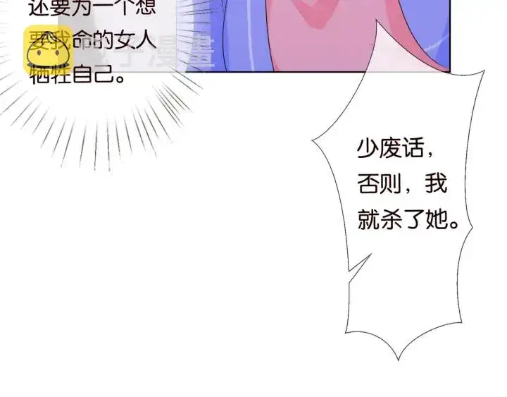 《名门挚爱》第85话 再哭我就要吻你了图66