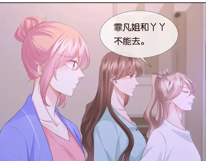 《名门挚爱》第85话 再哭我就要吻你了图67