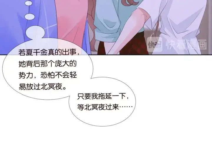 《名门挚爱》第85话 再哭我就要吻你了图68