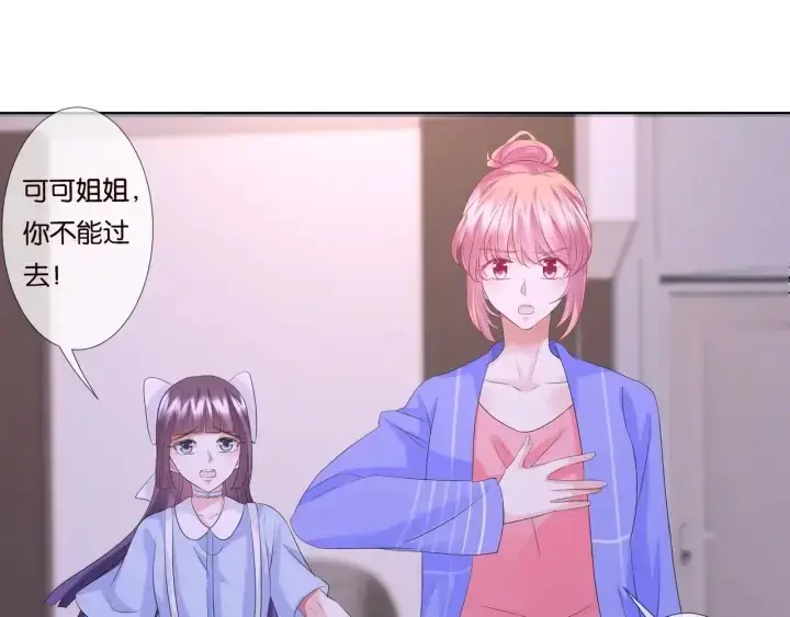 《名门挚爱》第85话 再哭我就要吻你了图69
