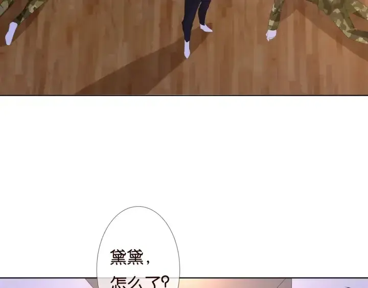 《名门挚爱》第85话 再哭我就要吻你了图73
