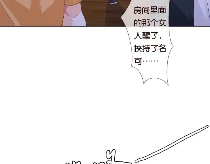 《名门挚爱》第85话 再哭我就要吻你了图75