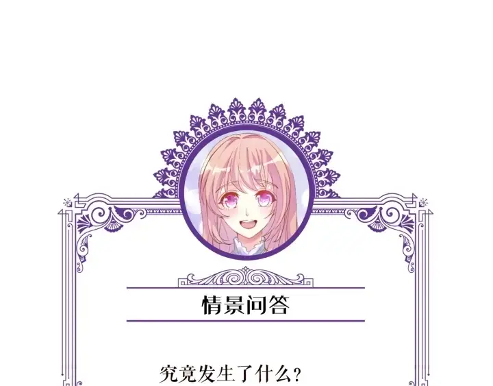 《名门挚爱》第85话 再哭我就要吻你了图82