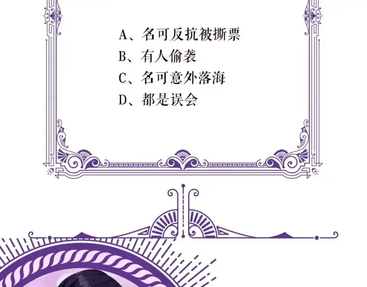《名门挚爱》第85话 再哭我就要吻你了图83