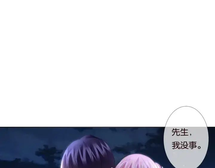 《名门挚爱》第86话 在我怀里只能想我图11