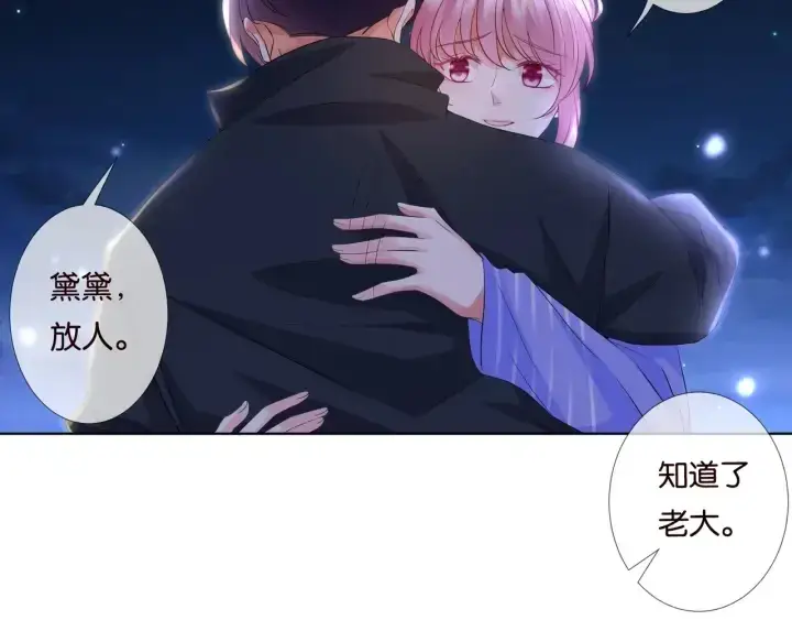 《名门挚爱》第86话 在我怀里只能想我图12