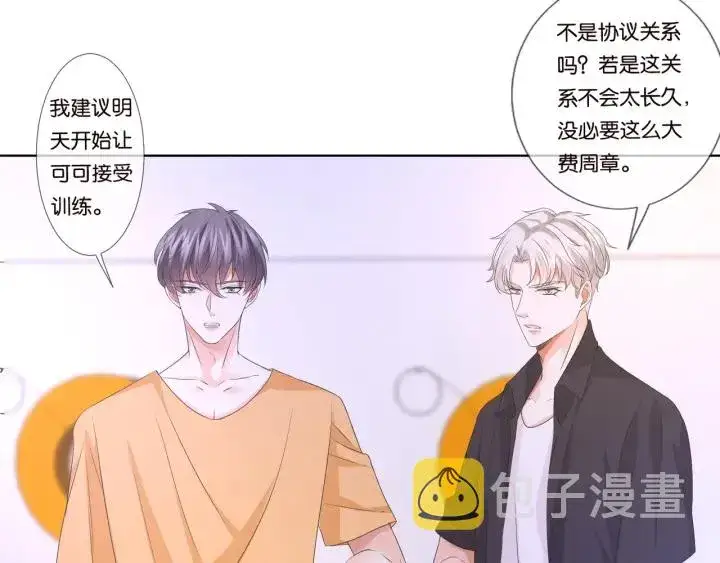 《名门挚爱》第86话 在我怀里只能想我图15