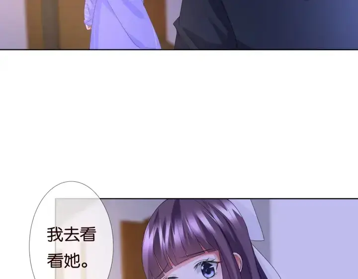 《名门挚爱》第86话 在我怀里只能想我图20