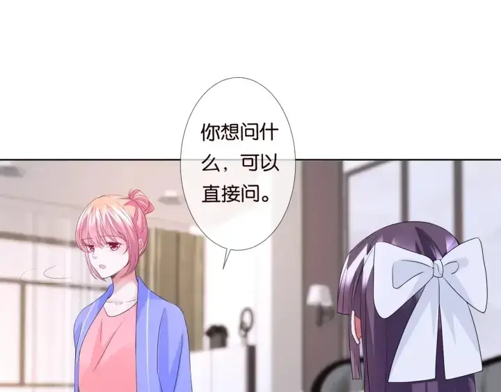 《名门挚爱》第86话 在我怀里只能想我图22